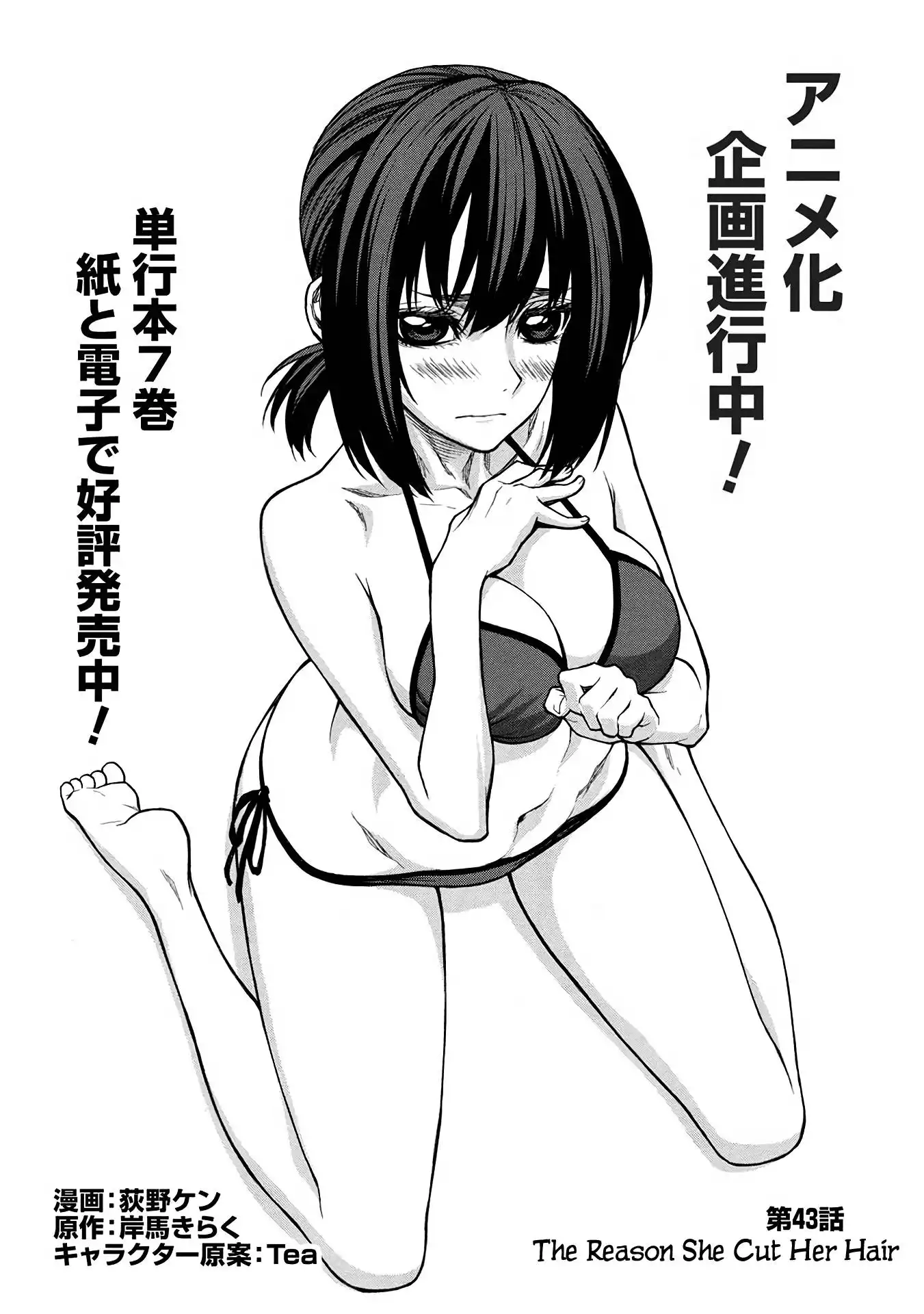 Shinmai Ossan Bouken-sha, Saikyou paati ni shinu hodo kitae rarete Muteki ni naru Chapter 43 29